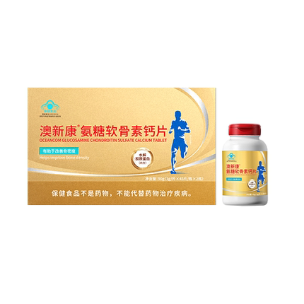 澳新康氨糖软骨素钙片两瓶装含水解胶原蛋白蓝帽保健食品