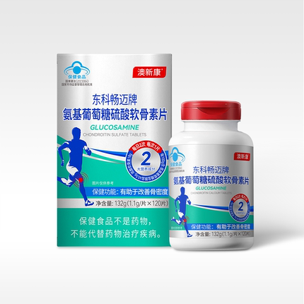 澳新康东科畅迈氨基葡萄糖硫酸软骨素片132g(1.1g/片*120)两个月