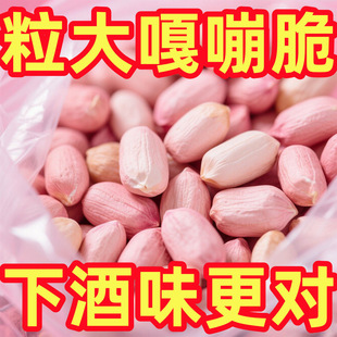 河南正阳花生米2025新货特级粉皮新鲜大粒大白沙无壳花生家用批发