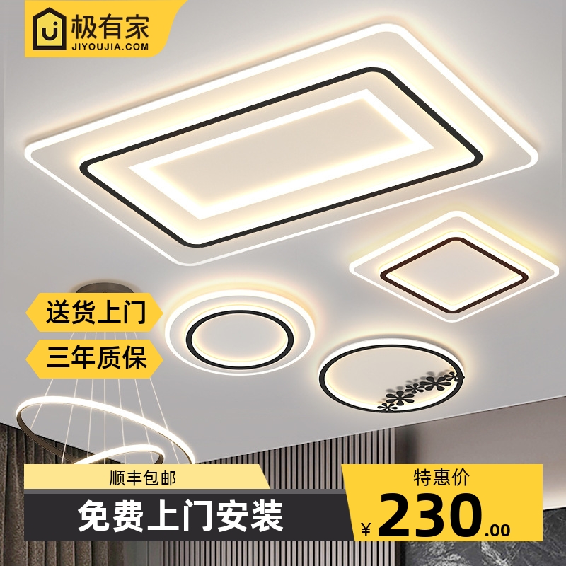 2023年新款全屋主灯具卧室灯智能北欧led超亮客厅吸顶灯现代简约 家装灯饰光源 客厅吸顶灯 原图主图