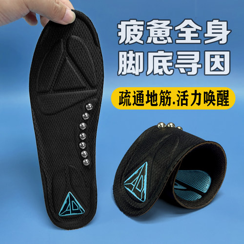 地筋按摩鞋垫男女吸汗防臭鞋垫