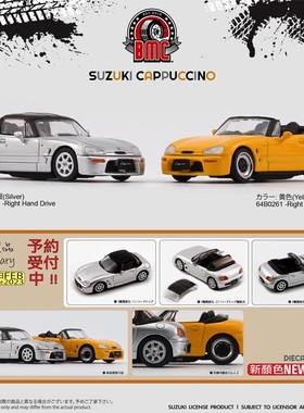 BMC 1 64 Suzuki Cappuccino铃木卡布奇诺小汽车敞篷跑车模型合金