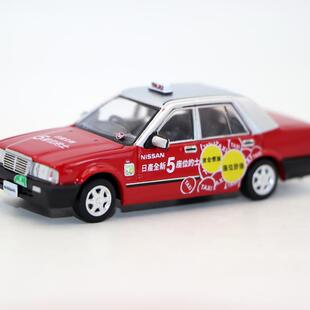 Tiny微影1 64 Nissan Cedric Y31 Taxi 日产公爵Y31香港的士模型