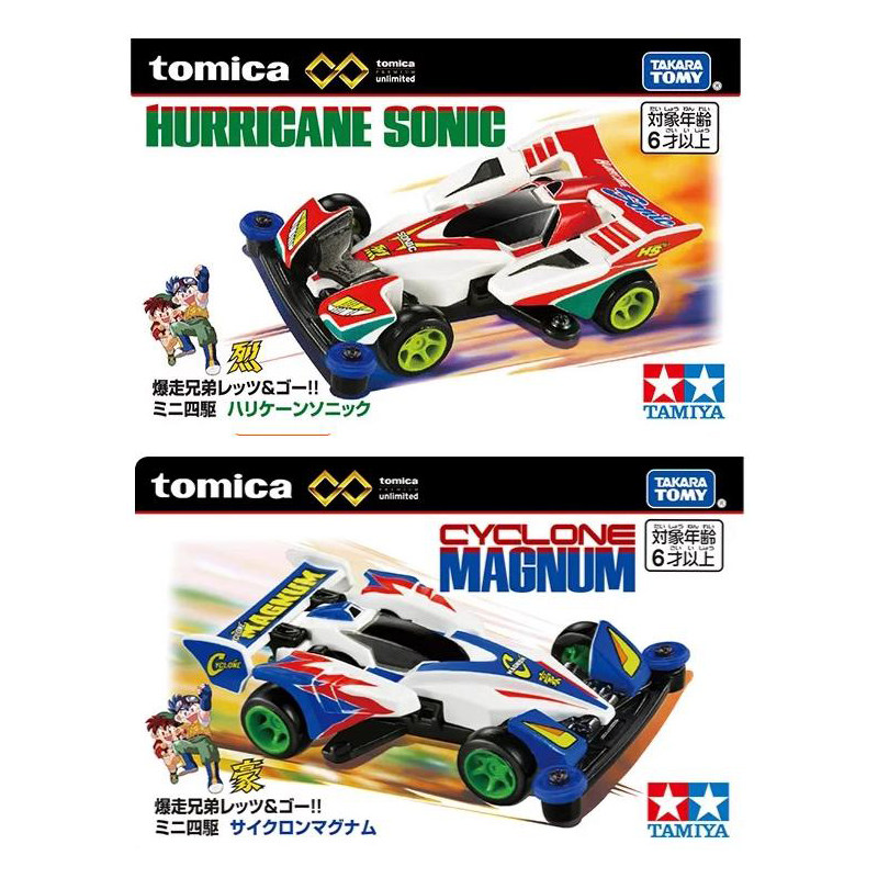 TOMY 多美卡无限 田宫联名爆走兄弟四驱车赛车玩具收藏摆件礼品