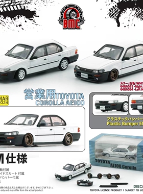 BMC 1 64合金车Corolla AE100 1996卡罗拉汽车模型经典摆件精品