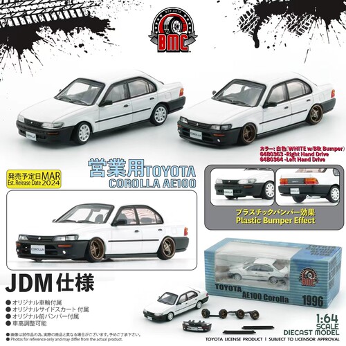 BMC 1 64合金车Corolla AE100 1996卡罗拉汽车模型经典摆件精品
