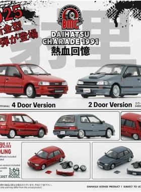 BMC 1 64 合金车 Daihatsu Charade 1991 大发汽车模型附改装配件