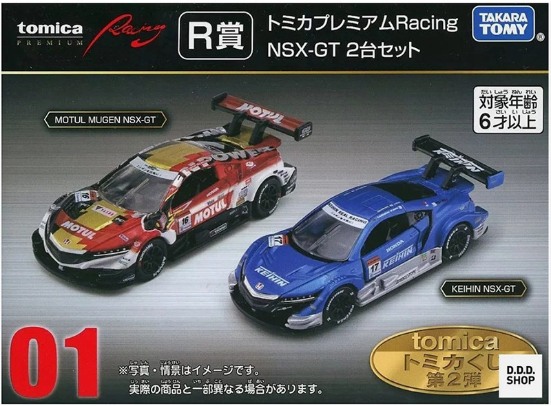 Tomica Racing 多美卡无限R赏本田NSX-GT赛车套装 礼品收藏摆件