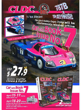 BMC 1 64 合金车 MAZDA 787B RE雨宫 马自达勒芒赛车模型附杂志书