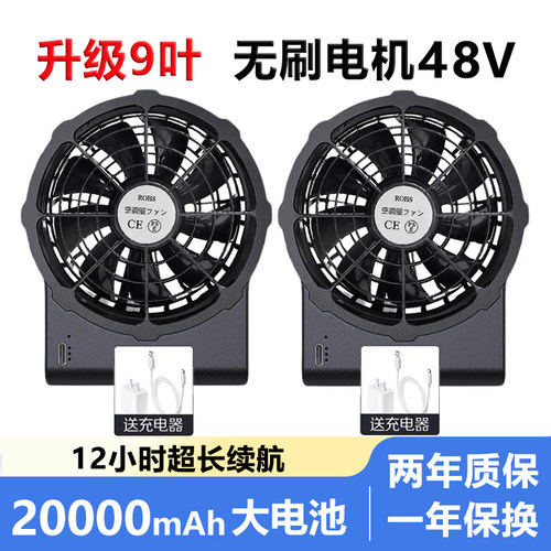 空调服专用无线一体机9叶大风力