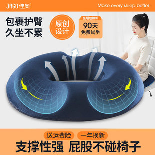 保护尾椎尾椎骨减压坐垫圈尾骨骨折专用垫骶骨屁股垫疼痛久坐神器