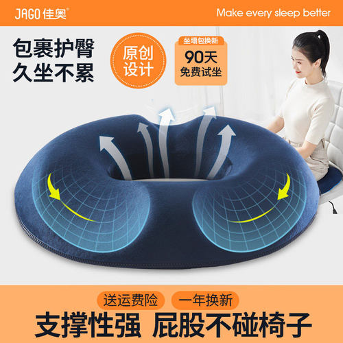 尾椎骨受伤疼痛尾骨骨折专用垫