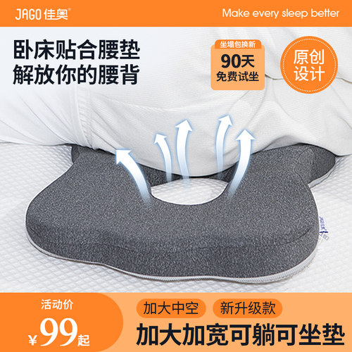 卧床老人褥疮垫臀部专用垫轮椅垫