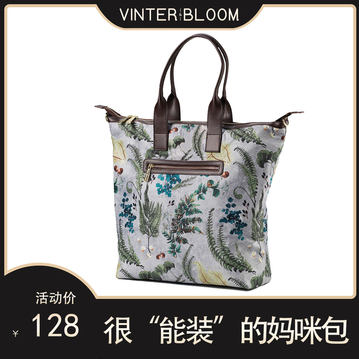 VINTER BLOOM婴儿推车挂包置物袋多功能婴儿车挂包宝宝推车收纳袋