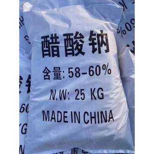 工业级醋酸钠三水乙酸钠污水处理培菌养菌降COD补充碳源厂家