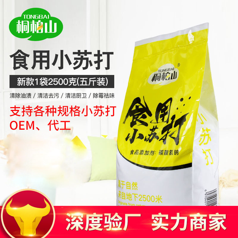 小苏打粉家用洗衣机多功能清洁