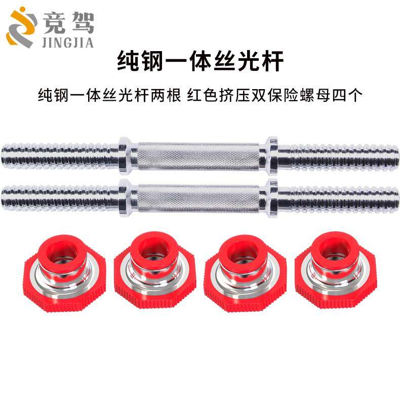 新款竞驾35厘米胶柄电镀哑铃杆 直径2.5厘米（带挤压螺母）哑铃杆