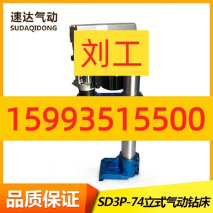 立柱固定自动钻孔动力头 SD3P 74立式 气动钻床 钻削动力头