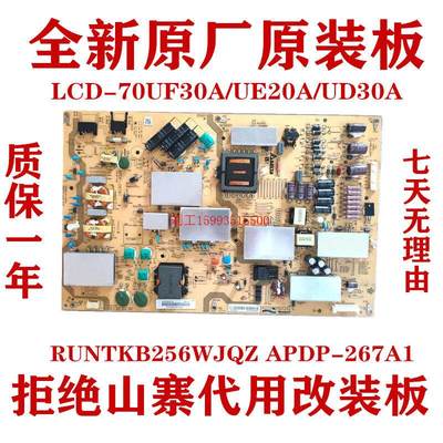 夏普LCD-70UD30A LCD-70UE20A LCD-70UF30A电源板RUNTKB256WJQZ