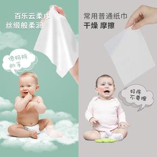 金百乐云柔巾40包婴儿纸巾抽纸面巾保湿 乳霜纸柔纸巾宝宝专用专品