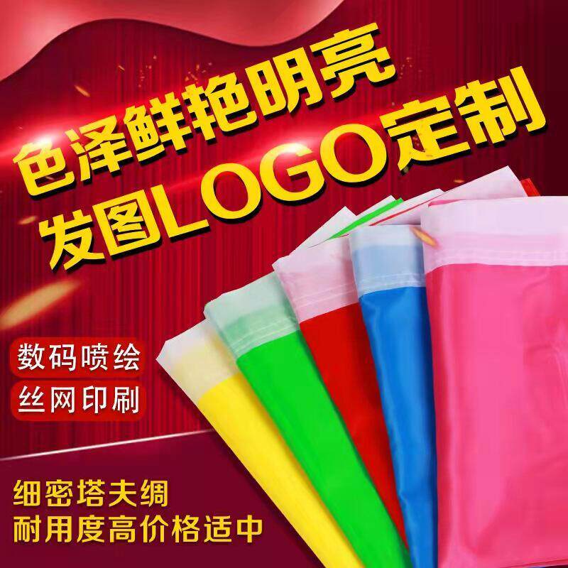 定制旗彩旗刀旗红旗户外旗帜五彩旗防火旗印刷旗大旗喷绘定做爆款