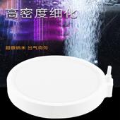 纳米气盘石鱼缸气泡石气泡盘氧气泵气石空气细化器静音氧气头爆款