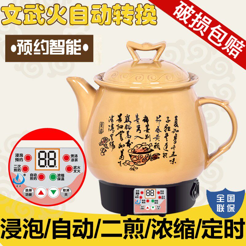 Electric decocting Chinese medicine pot Casserole fully automatic household Herbs Medicine pot Bottles of Medicine Chinese medicine maker Decocting machine 5L6Lin the Kitchen Appliances , Health/Health/Medicine or pot  category - from Buy2taobao.com to provide professional Taobao agent buy service
