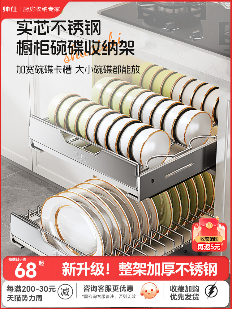 帅仕不锈钢抽拉式碗碟收纳架橱柜内放碗盘沥水置物架子水槽下拉篮
