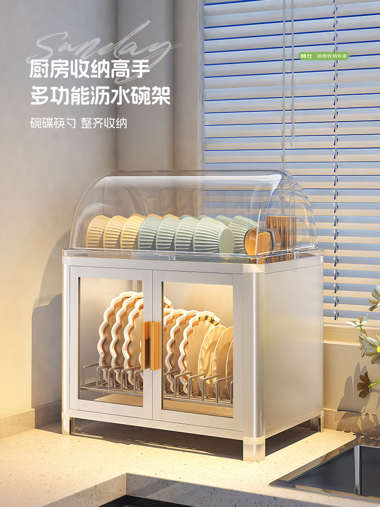 帅仕厨具收纳架，带盖橱柜，排水多功能收纳架，餐具，盘子，筷子