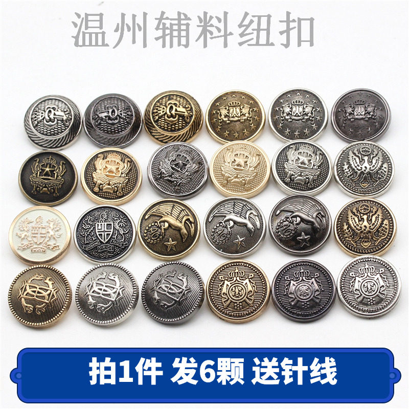 百搭男女大衣纽扣英伦复古金属扣子圆形高档西装风衣外套风衣钮扣