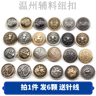 复古金属衣服扣 百搭扣子风衣钮扣外套英伦风纽扣圆形男女大衣西装