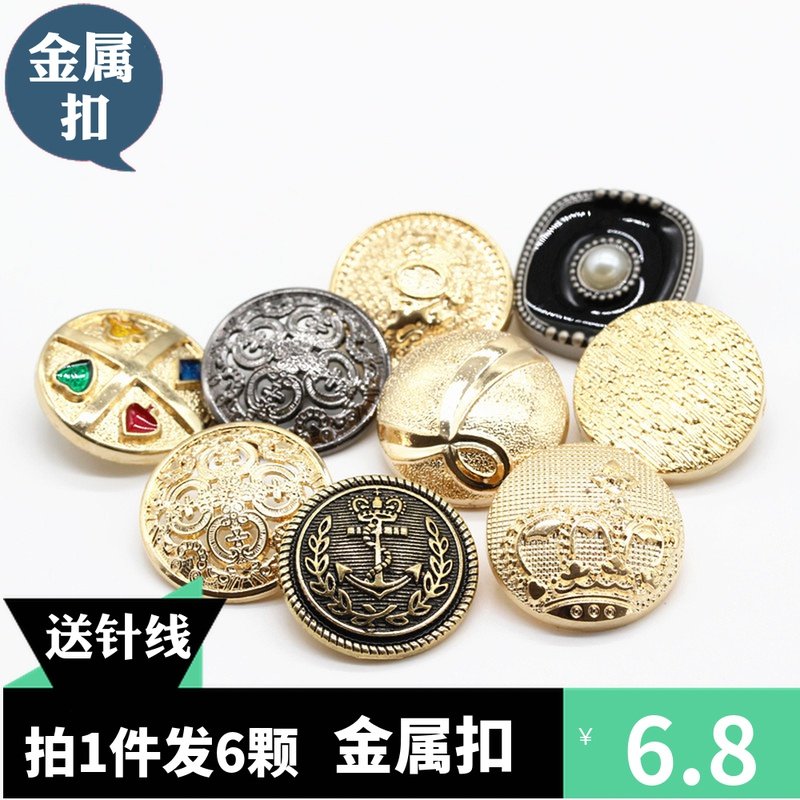 百搭男女大衣纽扣西装扣西服扣金属扣毛呢风衣纽扣圆形扣英伦风扣,居家布艺,纽扣,淘宝优惠券,粉丝福利购,淘宝优惠卷