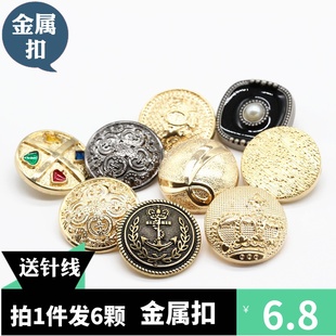 扣西服扣金属扣毛呢风衣纽扣圆形扣英伦风扣 百搭男女大衣纽扣西装