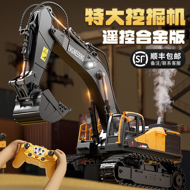特大号遥控挖掘机玩具男孩合金工程车儿童电动挖土机汽车2026新款