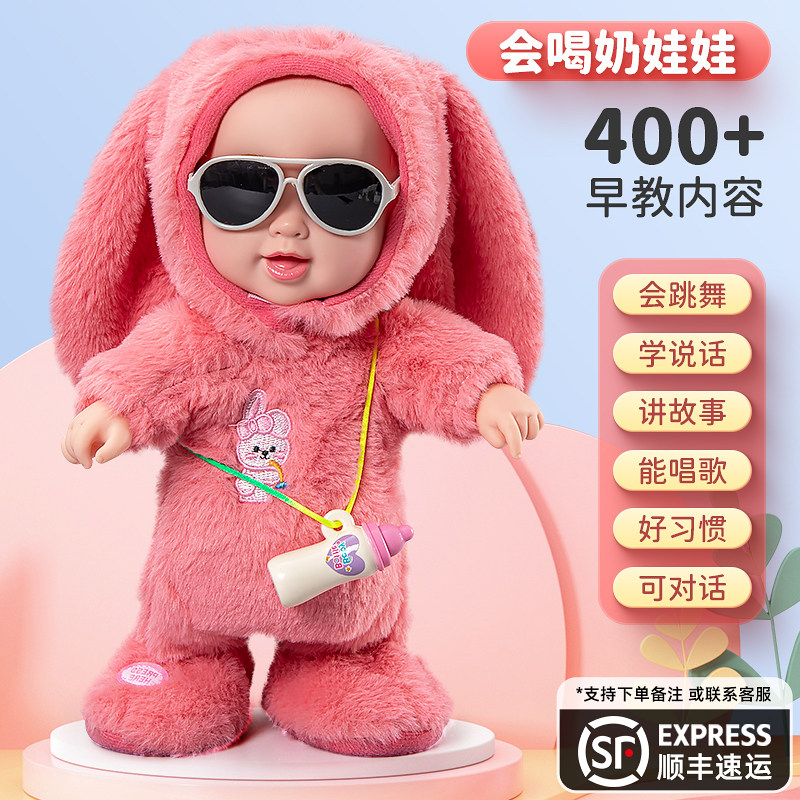 儿童玩具女孩会说话的娃娃智能对话毛绒公仔兔子可爱玩偶2026新款