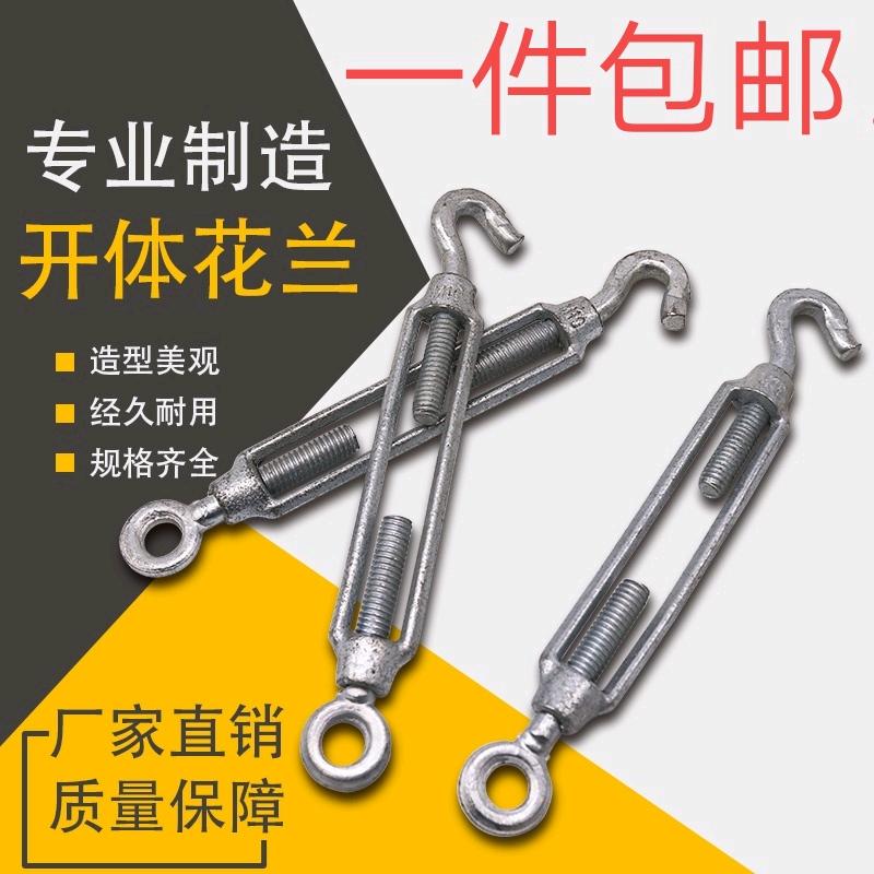 花篮螺丝双钩紧绳器紧线器花兰