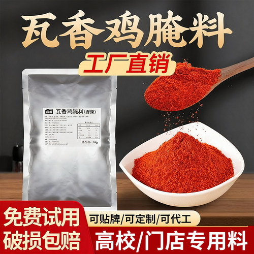 工厂直售免费试用商用酱料