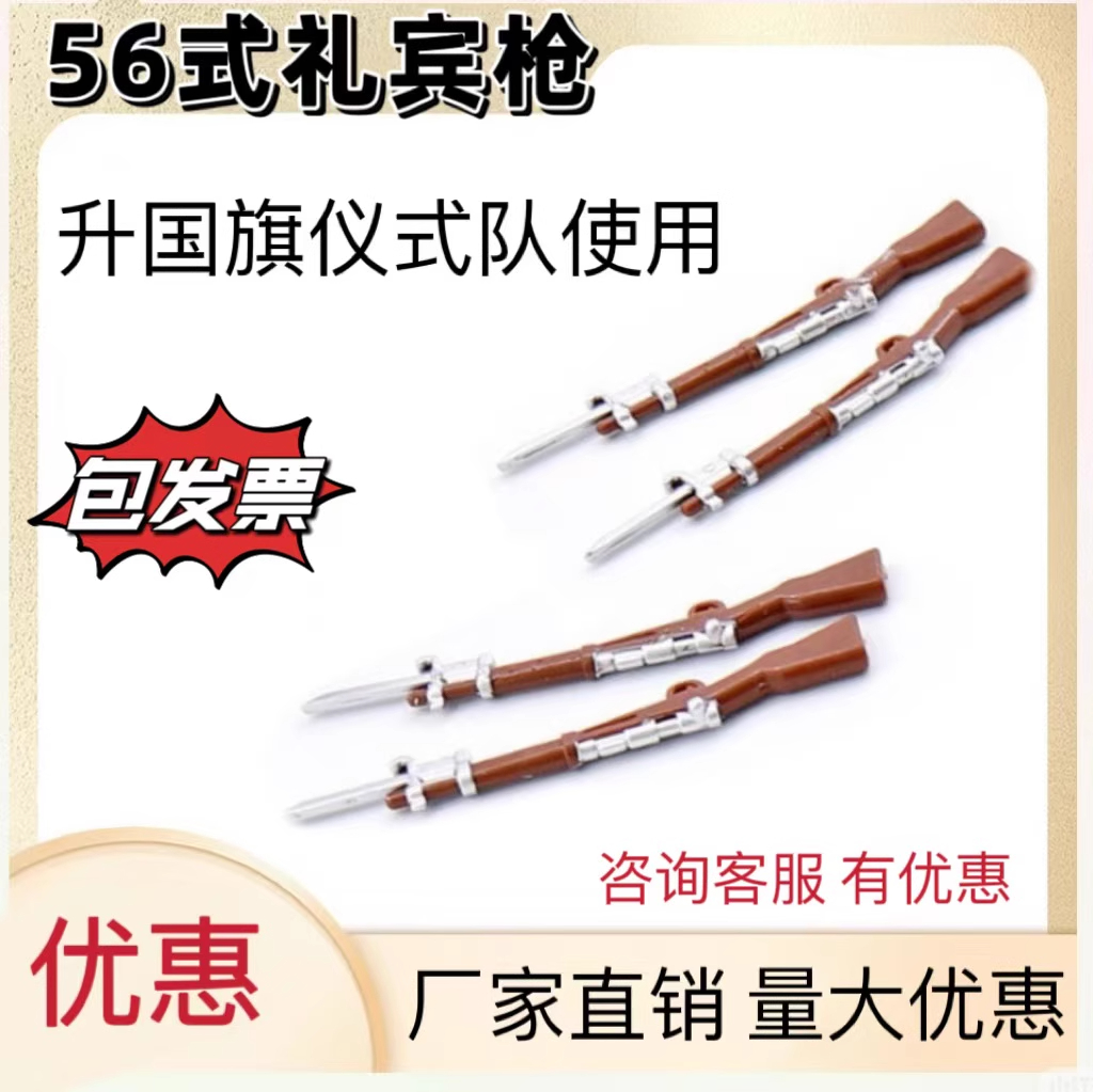 56半礼宾枪95突击步枪学校升旗
