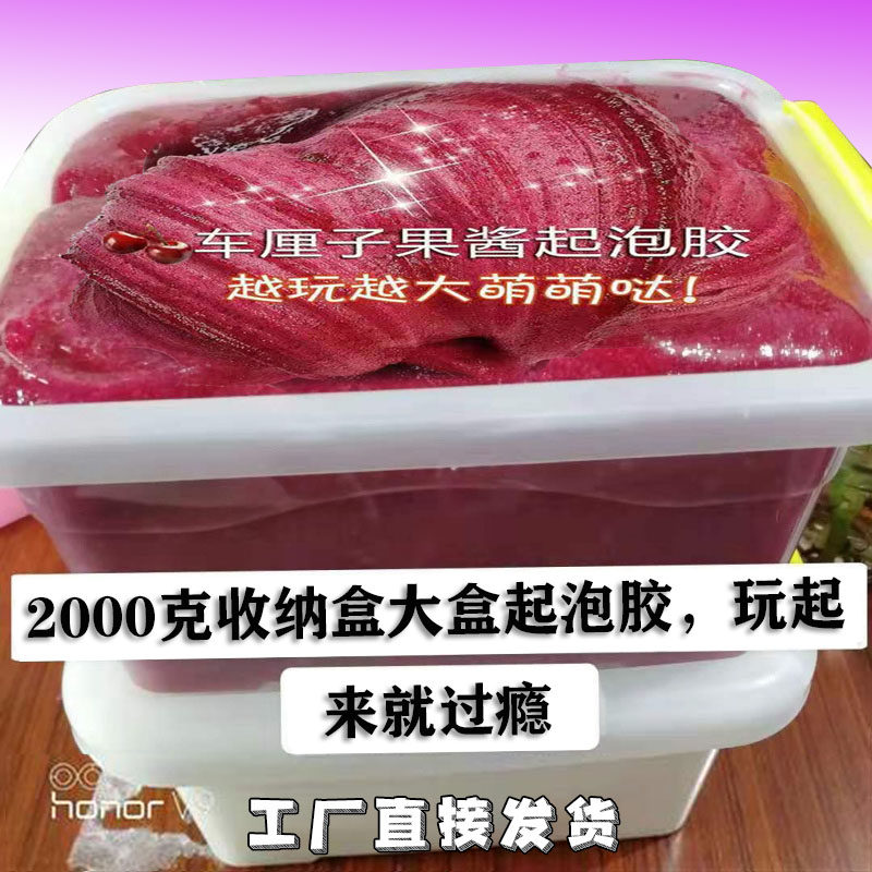 一大箱网红水晶解压泥套餐起泡胶