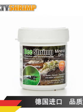 德国原产进口虾屋SALTY SHRIMP水晶虾矿物质微量元素沙缸养虾