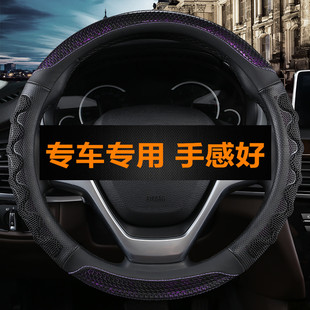T33汽车把套四季 奔腾D型专用方向盘套夏季 T77 B30EV 平底 透气B30