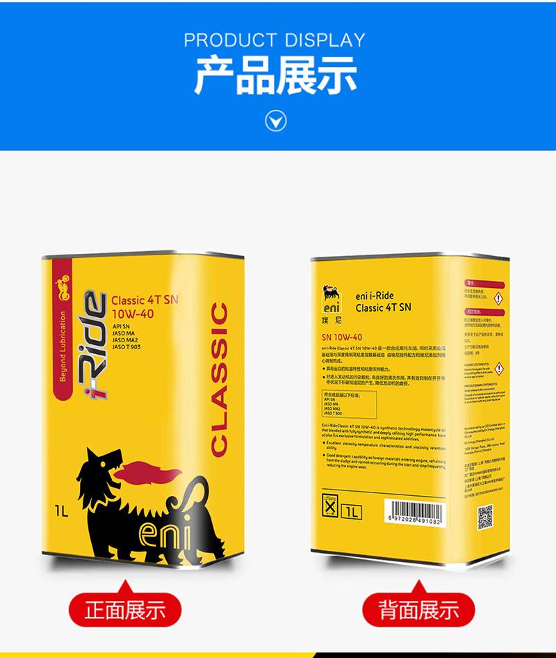 新品全合成摩托车机油进口埃尼润滑油10W-40适配跨骑踏板摩旅通勤