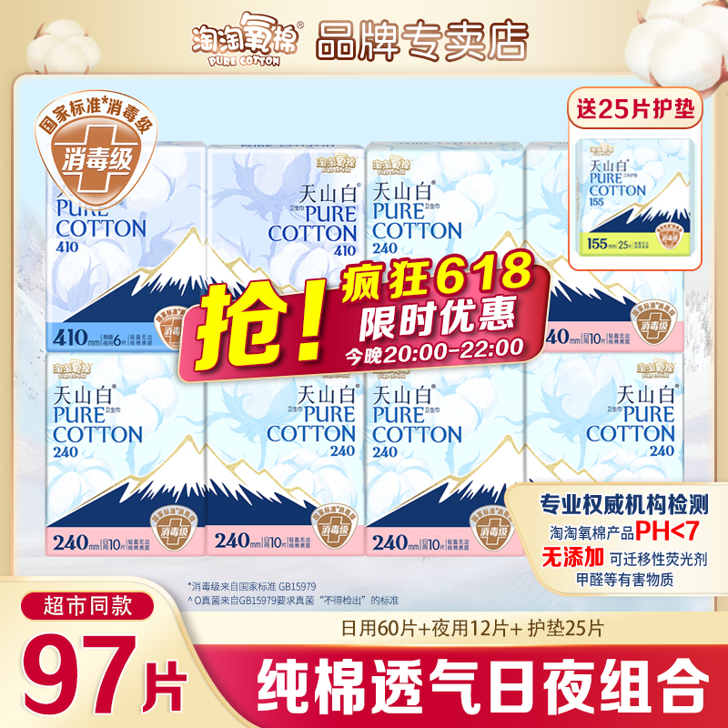 超市同款 正品