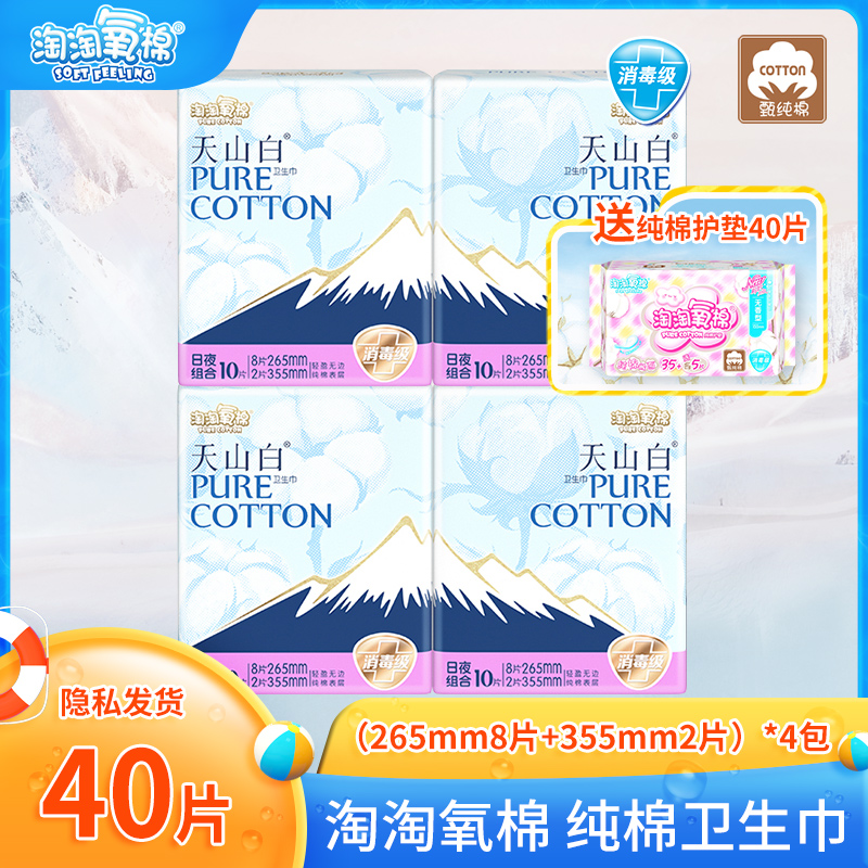 纯棉的 消毒级 更卫生