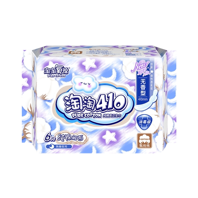 纯棉夜用410mm熟睡超长6片卫生巾