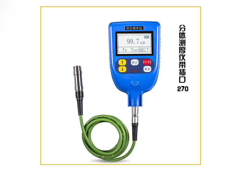 里博leeb270铁基 leeb271铝基数显精度油漆金属镀锌层涂层测厚仪