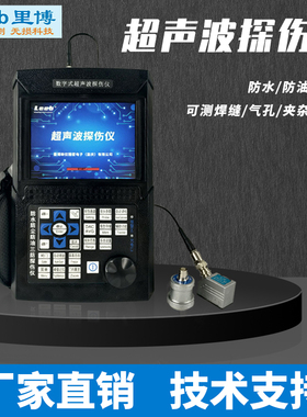 里博leeb500/510超声波探伤仪塑料金属钢构焊缝铸件缺陷裂纹气孔