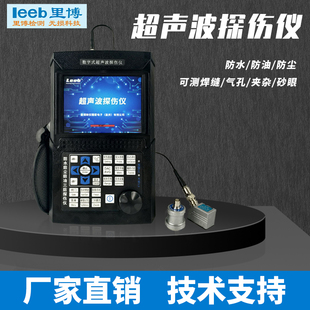510超声波探伤仪塑料金属钢构焊缝铸件缺陷裂纹气孔 里博leeb500
