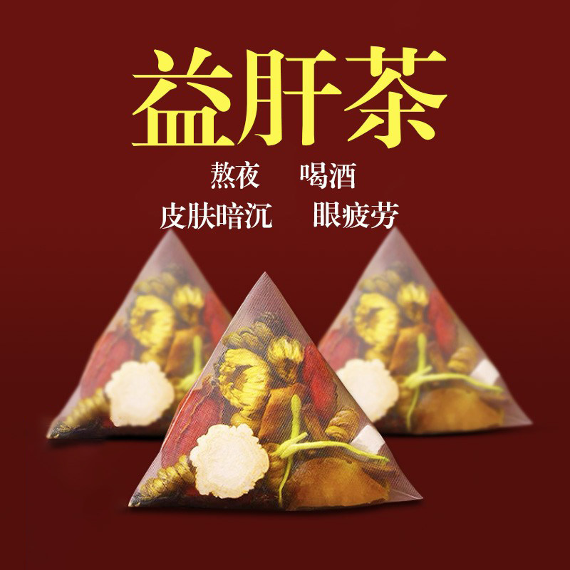 菊花枸杞决明子茶可搭配熬夜养肝护肝养生茶包牛蒡根金银花蒲公英