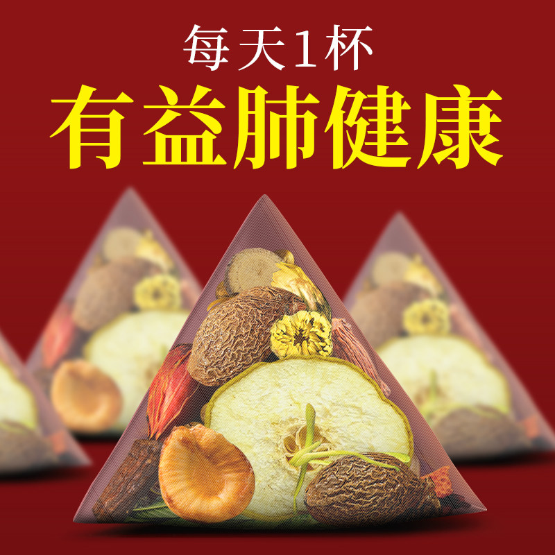 胖大海菊花茶罗汉果化橘红金银花护清润养生茶肺喉茶枇杷叶蒲公英